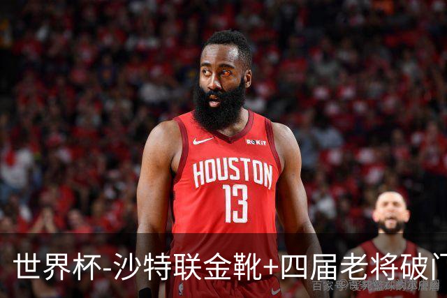 世界杯-沙特联金靴+四届老将破门 十人墨西哥2-0九人南非